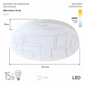 Накладной светильник Эра Slim SPB-6 Slim 2 15-4K в Уфе - ufa.ok-mebel.com | фото 2