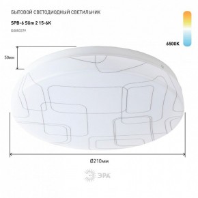 Накладной светильник Эра Slim SPB-6 Slim 2 15-6K в Уфе - ufa.ok-mebel.com | фото 2
