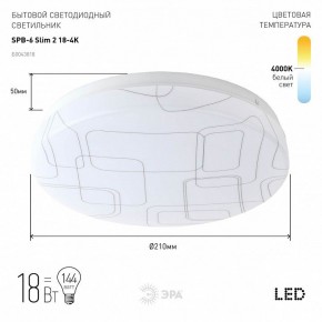 Накладной светильник Эра Slim SPB-6 Slim 2 18-4K в Уфе - ufa.ok-mebel.com | фото 2