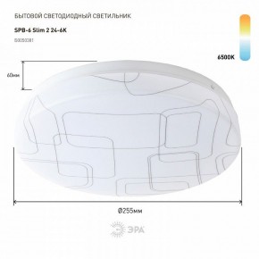 Накладной светильник Эра Slim SPB-6 Slim 2 24-6K в Уфе - ufa.ok-mebel.com | фото 2