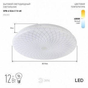 Накладной светильник Эра Slim SPB-6 Slim 3 12-4K в Уфе - ufa.ok-mebel.com | фото 2