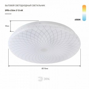 Накладной светильник Эра Slim SPB-6 Slim 3 12-6K в Уфе - ufa.ok-mebel.com | фото 2