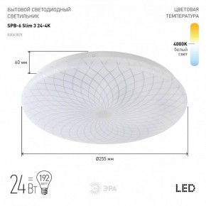 Накладной светильник Эра Slim SPB-6 Slim 3 24-4K в Уфе - ufa.ok-mebel.com | фото 2