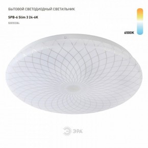 Накладной светильник Эра Slim SPB-6 Slim 3 24-6K в Уфе - ufa.ok-mebel.com | фото 2