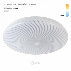 Накладной светильник Эра Slim SPB-6 Slim 8 18-6K в Уфе - ufa.ok-mebel.com | фото 2
