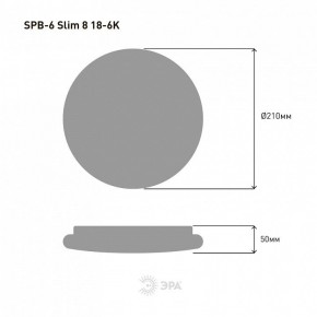 Накладной светильник Эра Slim SPB-6 Slim 8 18-6K в Уфе - ufa.ok-mebel.com | фото 4