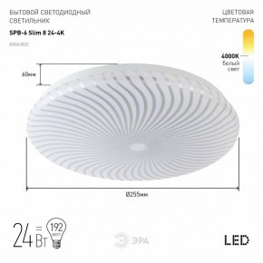 Накладной светильник Эра Slim SPB-6 Slim 8 24-4K в Уфе - ufa.ok-mebel.com | фото 2