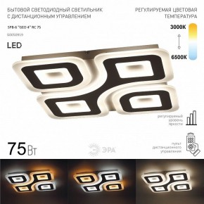 Накладной светильник Эра  SPB-6 GEO 4 RC 75 в Уфе - ufa.ok-mebel.com | фото 2