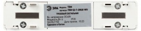 Накладной светильник Эра  TRM-S5-1-6W4K-WH в Уфе - ufa.ok-mebel.com | фото 5