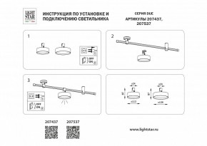 Накладной светильник Lightstar DUE 207537 в Уфе - ufa.ok-mebel.com | фото 4