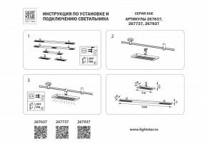 Накладной светильник Lightstar DUE 267737 в Уфе - ufa.ok-mebel.com | фото 4