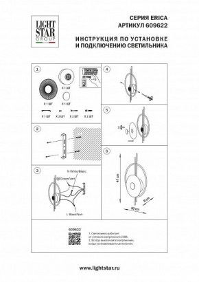 Накладной светильник Lightstar Erica 609622 в Уфе - ufa.ok-mebel.com | фото 4