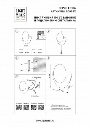 Накладной светильник Lightstar Erica 609637 в Уфе - ufa.ok-mebel.com | фото 4