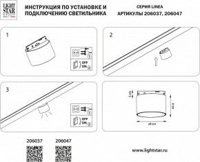 Накладной светильник Lightstar Linea 206047 в Уфе - ufa.ok-mebel.com | фото 4