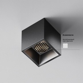 Накладной светильник Maytoni Alfa LED C064CL-5W4K-SQ-B в Уфе - ufa.ok-mebel.com | фото 2