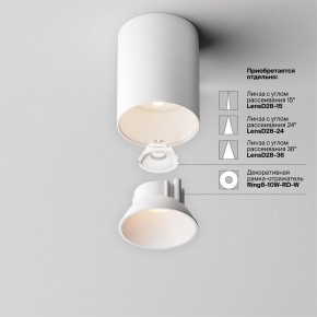 Накладной светильник Maytoni Alfa LED C064CL-8W3K-RD-WB в Уфе - ufa.ok-mebel.com | фото