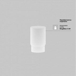 Накладной светильник Maytoni Focus LED TR032-4-5WTW-M-DSZ-W в Уфе - ufa.ok-mebel.com | фото 8