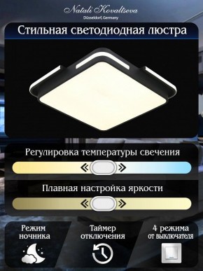 Накладной светильник Natali Kovaltseva FUTURE INNOVATION STYLE 83113 в Уфе - ufa.ok-mebel.com | фото 6