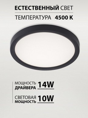 Накладной светильник Natali Kovaltseva PLAIN LED LAMPS 81114/1C в Уфе - ufa.ok-mebel.com | фото 3