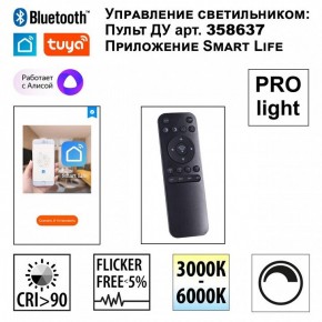 Накладной светильник Novotech Flum 359488 в Уфе - ufa.ok-mebel.com | фото 3