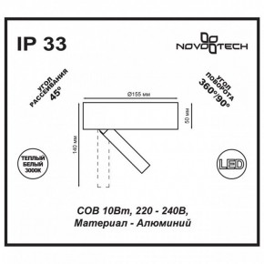 Накладной светильник Novotech Razzo 357704 в Уфе - ufa.ok-mebel.com | фото 3