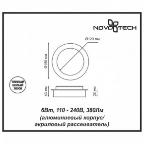 Накладной светильник Novotech Smena 357856 в Уфе - ufa.ok-mebel.com | фото 4