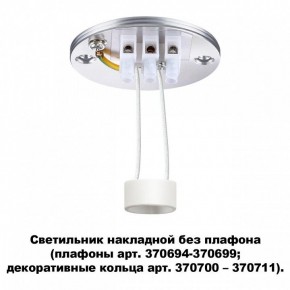 Накладной светильник Novotech Unite 370689 в Уфе - ufa.ok-mebel.com | фото 2