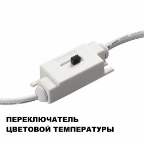 Накладной светильник Novotech Yeso 359401 в Уфе - ufa.ok-mebel.com | фото 9