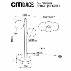 Настольная лампа декоративная Citilux Рунд CL205820N в Уфе - ufa.ok-mebel.com | фото 6