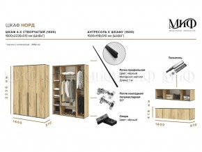 НОРД Шкаф 4-х ств с антресолью (1600) в Уфе - ufa.ok-mebel.com | фото 9