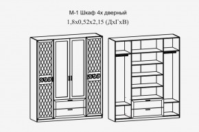 Париж № 1 Шкаф 4-х дв. с зеркалами (ясень шимо свет/серый софт премиум) в Уфе - ufa.ok-mebel.com | фото 2