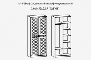 Париж № 3 Шкаф 2-х дв. (ясень шимо свет/серый софт премиум) в Уфе - ufa.ok-mebel.com | фото 2