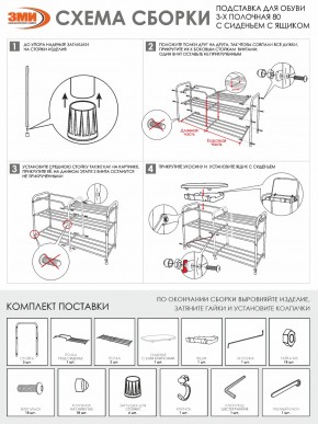 ПДОА33СЯ Ч Подставка для обуви "Альфа 33" с сиденьем и ящиком Черный в Уфе - ufa.ok-mebel.com | фото 10