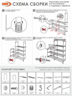 ПДОА35СЯ Б Подставка для обуви "Альфа 35" с сиденьем и ящиком Белый в Уфе - ufa.ok-mebel.com | фото 10