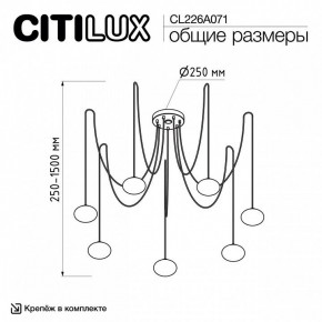 Подвесная люстра Citilux Atman Smart CL226A071 в Уфе - ufa.ok-mebel.com | фото 2