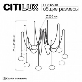 Подвесная люстра Citilux Atman Smart CL226A091 в Уфе - ufa.ok-mebel.com | фото 2