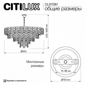 Подвесная люстра Citilux Sagrada CL317261 в Уфе - ufa.ok-mebel.com | фото 6