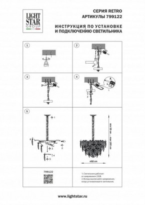 Подвесная люстра Lightstar Retro 799122 в Уфе - ufa.ok-mebel.com | фото 3
