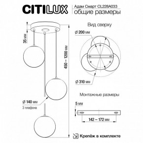 Подвесной светильник Citilux Адам Смарт CL228A033 в Уфе - ufa.ok-mebel.com | фото 9