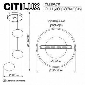 Подвесной светильник Citilux Atman Smart CL226A031 в Уфе - ufa.ok-mebel.com | фото 10