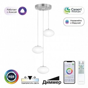 Подвесной светильник Citilux Atman Smart CL226A031 в Уфе - ufa.ok-mebel.com | фото 3
