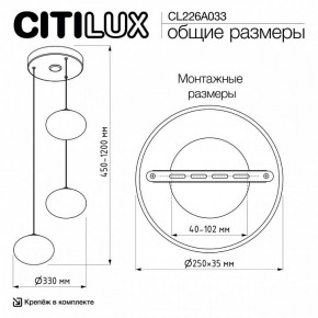 Подвесной светильник Citilux Atman Smart CL226A033 в Уфе - ufa.ok-mebel.com | фото 10