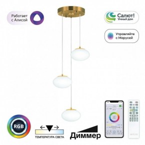 Подвесной светильник Citilux Atman Smart CL226A033 в Уфе - ufa.ok-mebel.com | фото 2