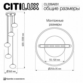 Подвесной светильник Citilux Atman Smart CL226A051 в Уфе - ufa.ok-mebel.com | фото 10