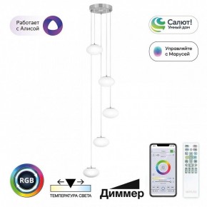 Подвесной светильник Citilux Atman Smart CL226A051 в Уфе - ufa.ok-mebel.com | фото 2