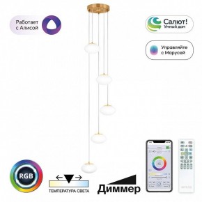 Подвесной светильник Citilux Atman Smart CL226A053 в Уфе - ufa.ok-mebel.com | фото 3