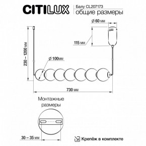 Подвесной светильник Citilux Балу CL207173 в Уфе - ufa.ok-mebel.com | фото 9