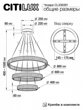 Подвесной светильник Citilux Чезаре CL338381 в Уфе - ufa.ok-mebel.com | фото 8