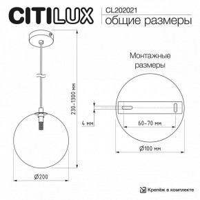 Подвесной светильник Citilux ORTON CL202021 в Уфе - ufa.ok-mebel.com | фото 10