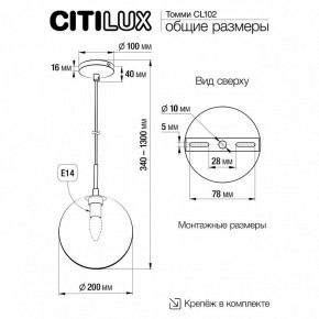 Подвесной светильник Citilux Томми CL102621 в Уфе - ufa.ok-mebel.com | фото 3